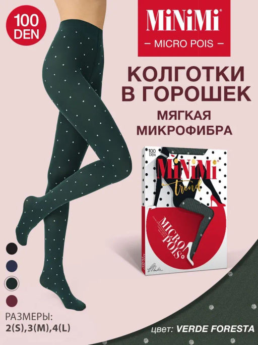 MICRO POIS 100 (микрофибра в горошек) - Verde Foresta - Minimi фото 3