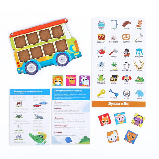 Рамка-вкладыш Логопедический автобус - Лесная мастерская фото 4