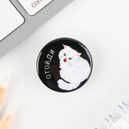 Цена за 10 шт. Значок металлический, закатной Треш персонажи, 25 мм, МИКС