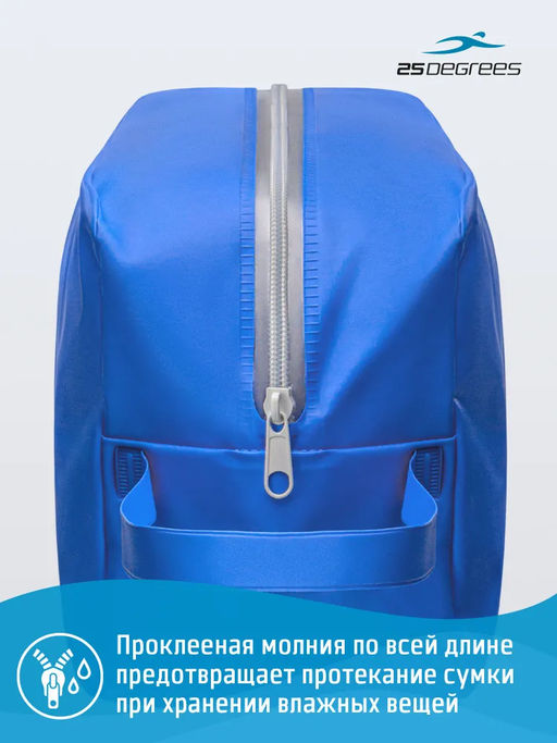 Сумочка для мокрых вещей 25DEGREES Snug Navy 25D23007 - Jogel фото 8