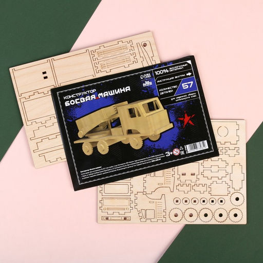 Сборная модель-автомобиль Боевая машина - Лесная мастерская фото 2