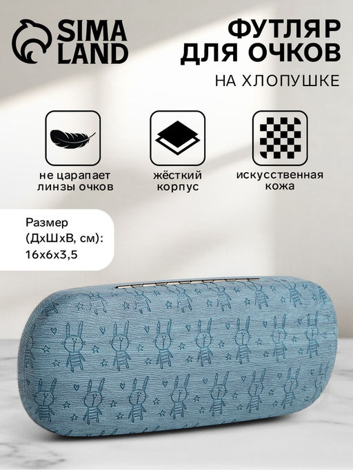 Футляр для очков на хлопушке Выбражулька, с рисунком, размер 16?6?3.5 см, розовый