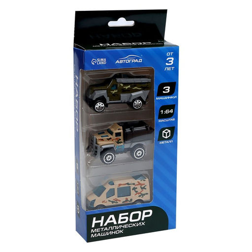 Машинки металлические Армия, 3 шт. - Автоград фото 6