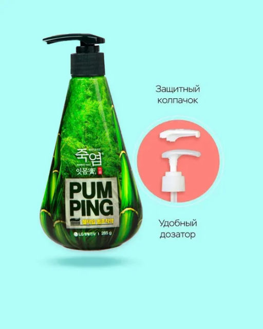 Зубная паста с бамбуковой солью Pumping Bamboo Salt Gum Care для профилактики проблем с деснами 285 - Perioe фото 8