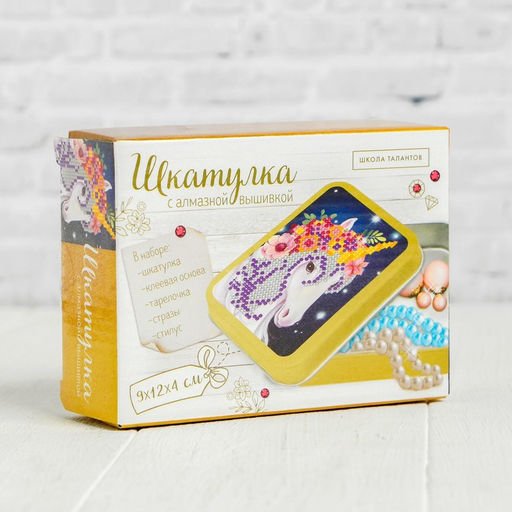 Алмазная мозаика на шкатулке с частичным заполнением для детей «Волшебный единорог», 8.5×11 см