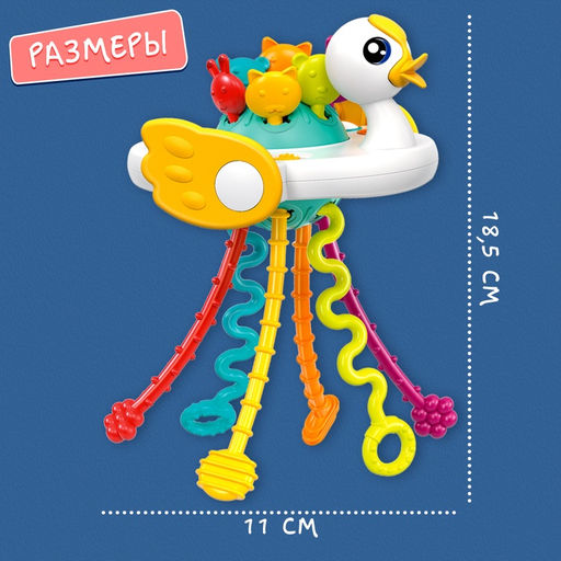 Развивающая игрушка «Уточка-тянучка», от 6 мес.