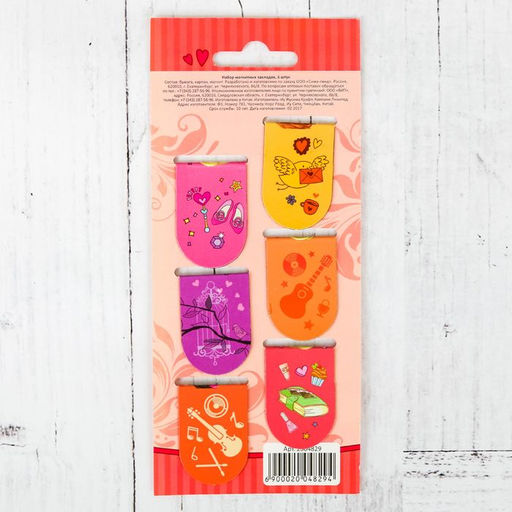 Закладки магнитные для книг, 6 шт Будь красивой и умной