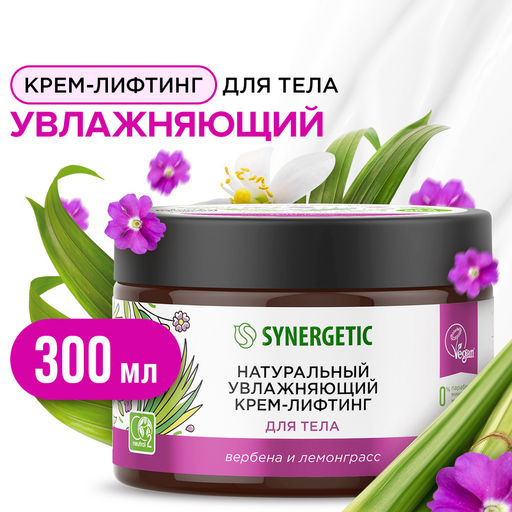Увлажняющий крем-лифтинг для тела «Вербена и лемонграсс», 300 мл