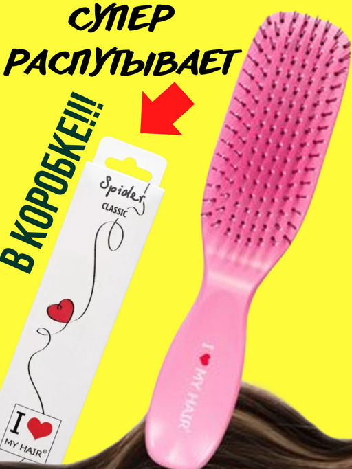ILMH Spider 1503S  Розовая глянцевая Щетка для бережного распутывания волос, 17 см - I love my hair фото 6
