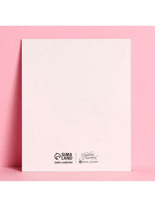 Цена за 10 шт. Открытка-мини «С 8 марта», 8×10 см