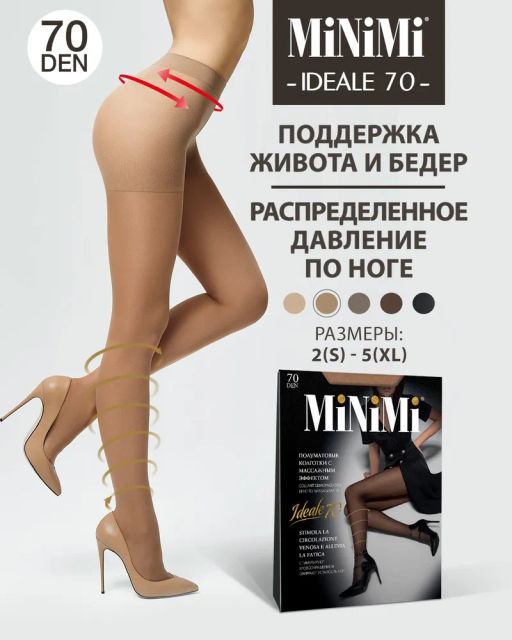 IDEALE 70 (утяжка по ноге) - daino