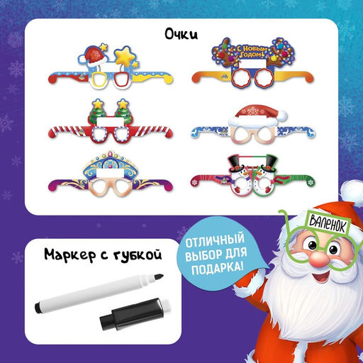 Настольная игра Новогодний Кто я? - Лас играс kids фото 16