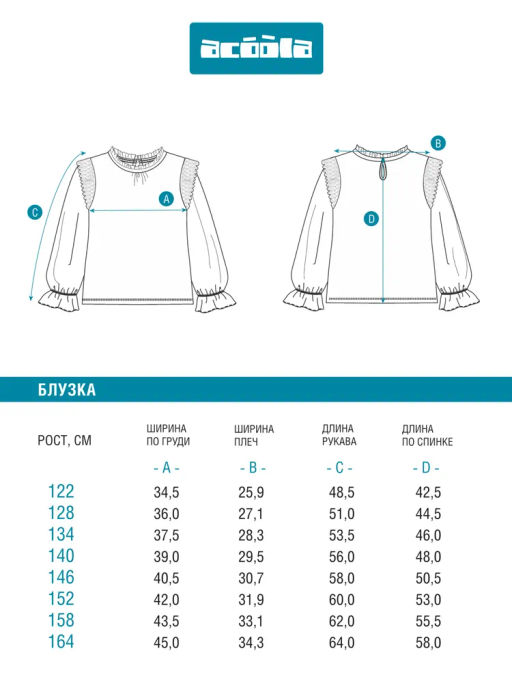 ACOOLA / Блузка детская для девочек Kolett белый  фото 9