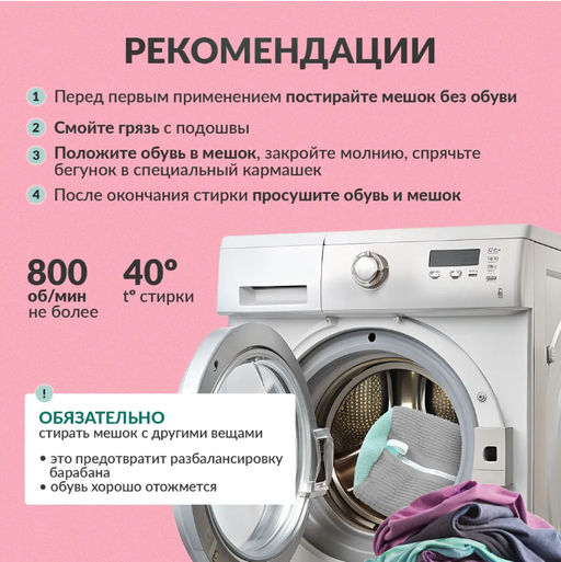 Мешок для стирки обуви серый , 40х20см