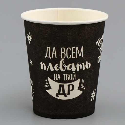 Посуда бумажная одноразовая «Оскорбительный!», 6 тарелок, 6 стаканов, скатерть