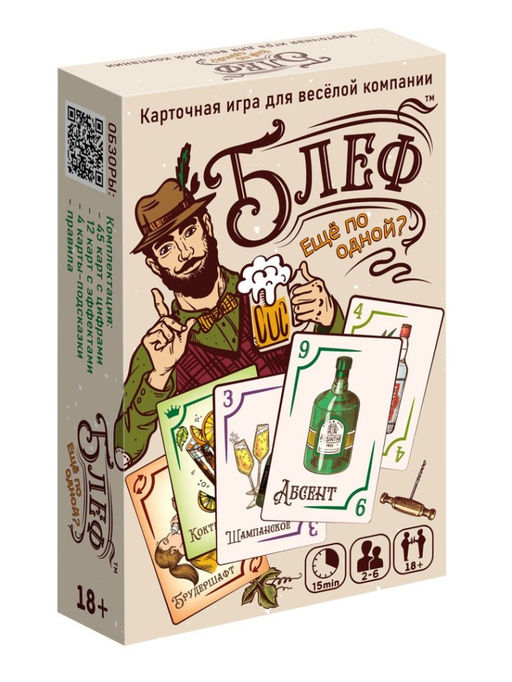 Игра карточная "Блеф алко 18+. Еще по одной" (64 карточки)
