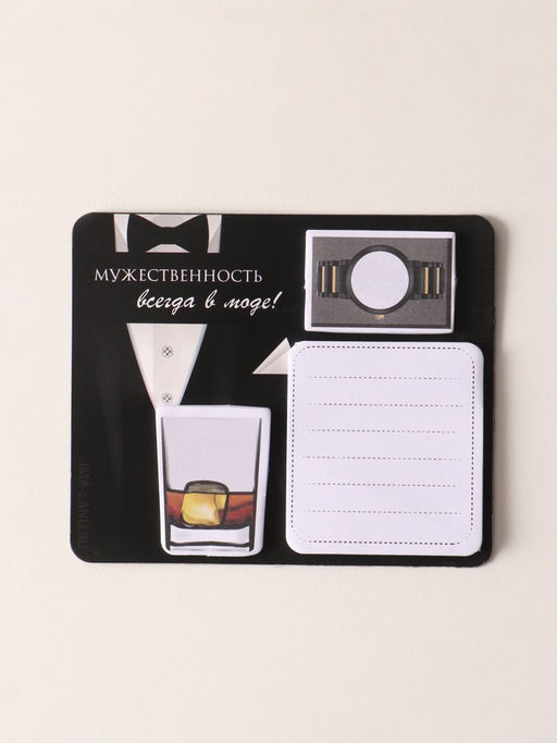 Цена за 2 шт. Магнит на холодильник с блоком для записей и стикерами Мужественность всегда в моде!, 10?12 см