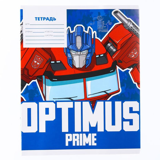 Цена за 10 шт. Тетрадь 18 листов, клетка, Трансформеры 4 вида МИКС, Tansformers - Hasbro фото 4