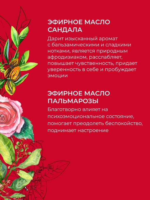 Комплекс аромамасел для тела с афродизиаками для неё Дамасская роза - Siberina фото 4