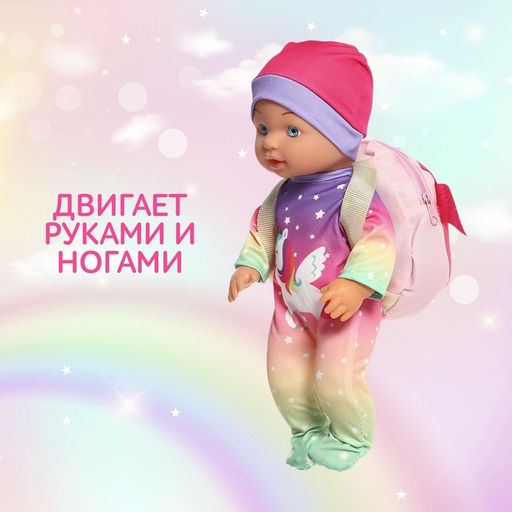 Пупс функциональный Мой малыш с аксессуарами, пьёт, писает - Simaland фото 3