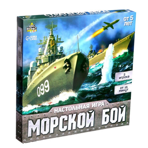 Настольная игра Морской бой с пластиковым полем - Лас играс kids фото 7