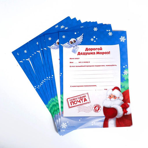 Новогодний ящик для писем Деду Морозу (с письмами 25 штук) - Лесная мастерская фото 6