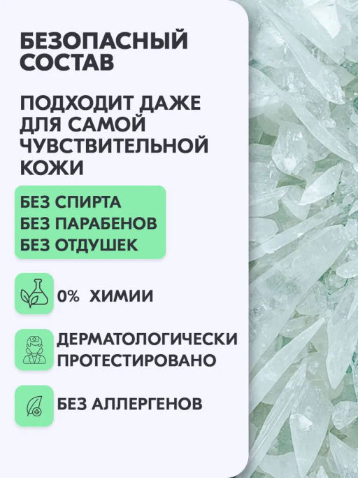 Дезодорант для ног и обуви BONIMED SHUNGITOL aroma, 200 мл Boni-0123  фото 6