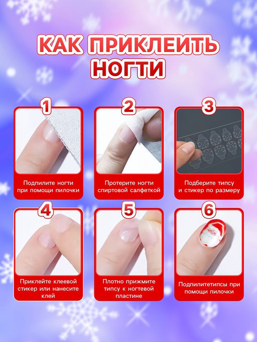 Детские накладные ногти на новый год Дед мороз и ёлочка, 12 шт. - Школа талантов фото 2