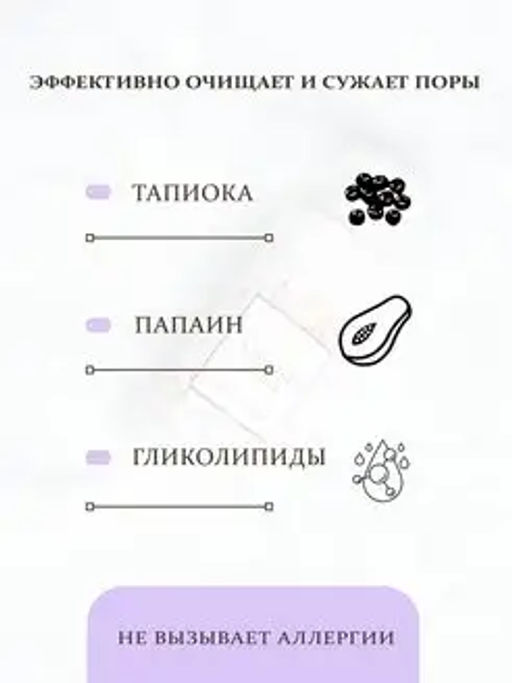 Цена Энзимная пудра для умывания - Adeleide фото 3