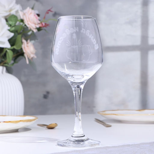 Бокал для вина Банда невесты гравировка, 350 мл 9273722 - Simaland фото 3