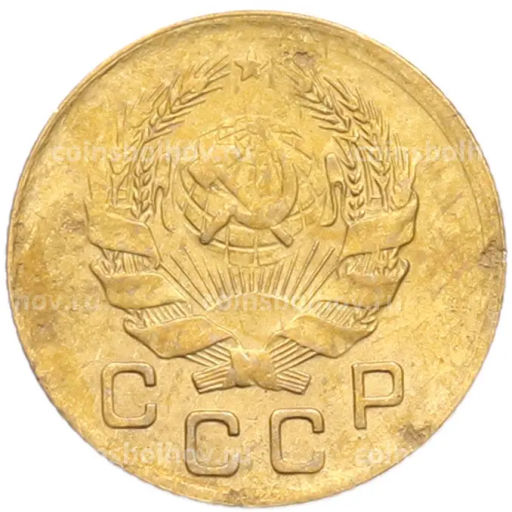 Монета 1 копейка 1936 года