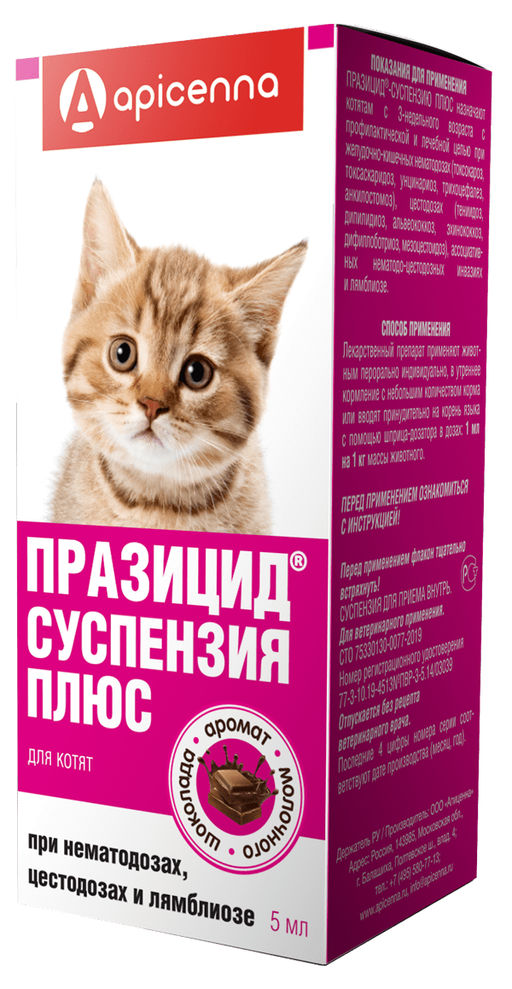 Празицид от глистов для котят, суспензия плюс