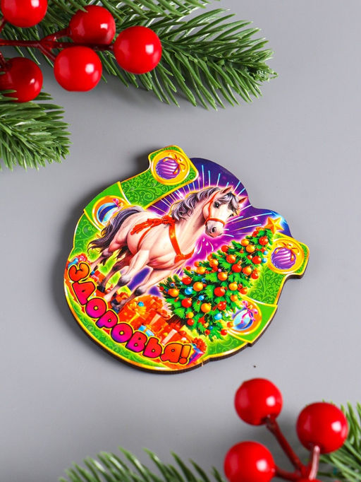 Цена за 3 шт. Магнит на холодильник Новогодняя подкова с конём. Здоровья, 7?7 см