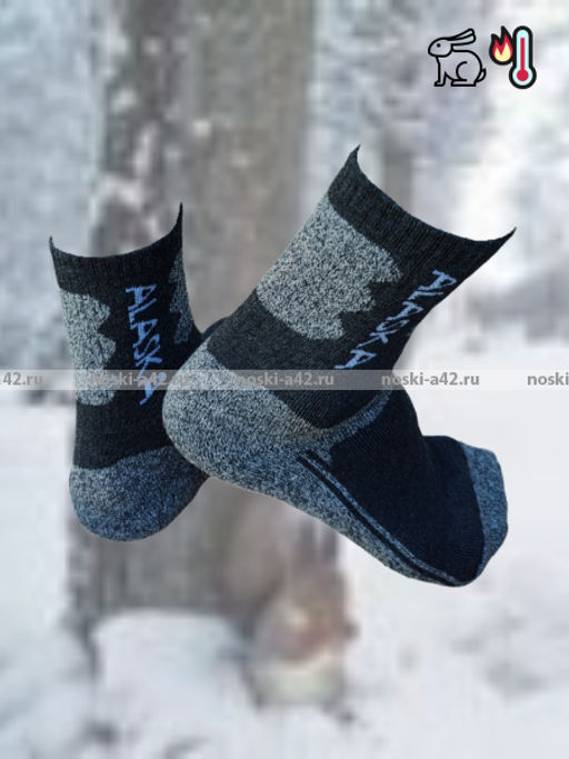 Цена за 3 пар. 3 ПАРЫ - "АЛЯСКА" Термоноски зимние спортивные ВНУТРИ МАХРА мужские арт.1268 41-47 (фактически 40-44)