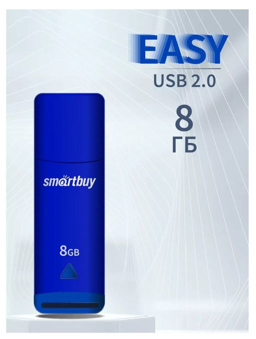 Флеш-накопитель 8Гб "Smartbuy Easy" Blue (SB008GBEB)