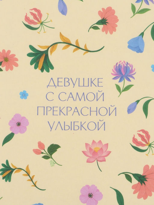 Цена за 10 шт. Бумага упаковочная крафтовая Девушке, 70?100 см