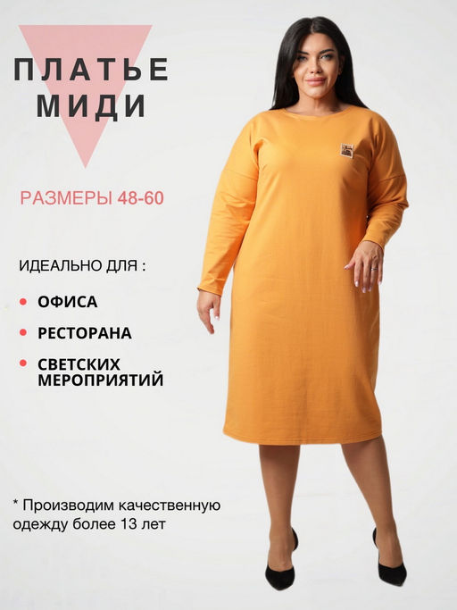 Платье женское П-167 (футер с лайкрой) Винная