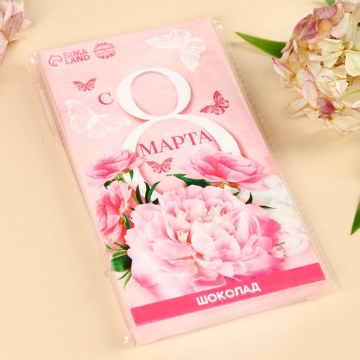 Шоколад молочный С 8 марта, 70 г - Фабрика счастья фото 6