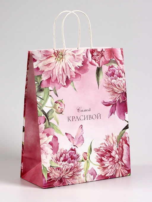 Цена за 2 шт. Пакет подарочный крафт Самой красивой, 25?12?32 см