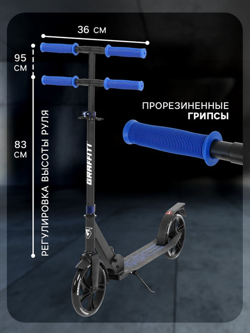 Самокат городской GRAFFITI City 200, складной, колёса PU 200 мм, ABEC 7 Carbon, чёрный
