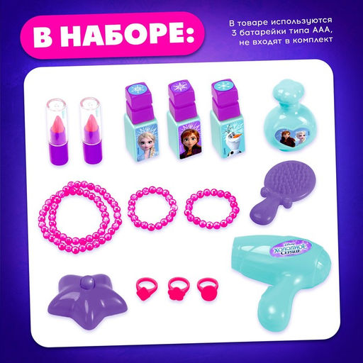 Игровой модуль парикмахера Студия красоты, Холодное сердце, свет, высота 66 см - Disney фото 3