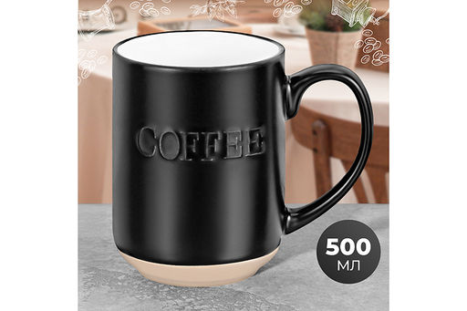 Кружка 500 мл 13*8,8*11,5 см COFFEE, черная