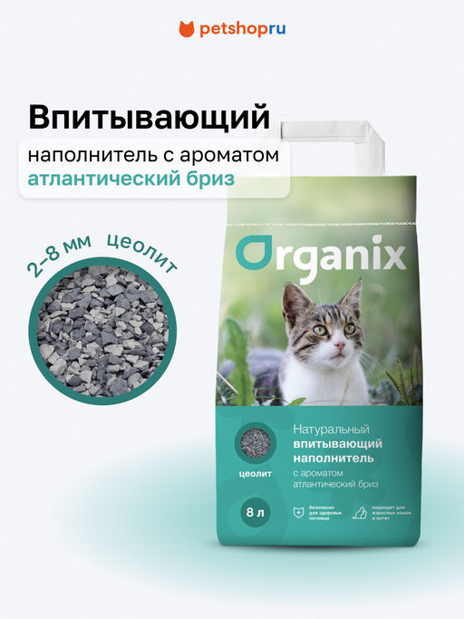 Впитывающий наполнитель для кошачьего туалета, с ароматом атлантический бриз, 32 л 67во38