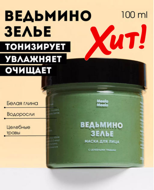 Товар дня