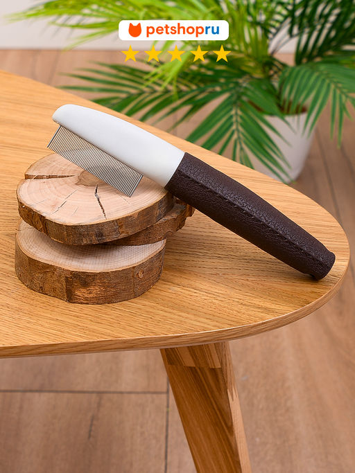 Расческа для собак и кошек с частыми зубцами, с прорезиненной ручкой, 19х4 см. PS3955