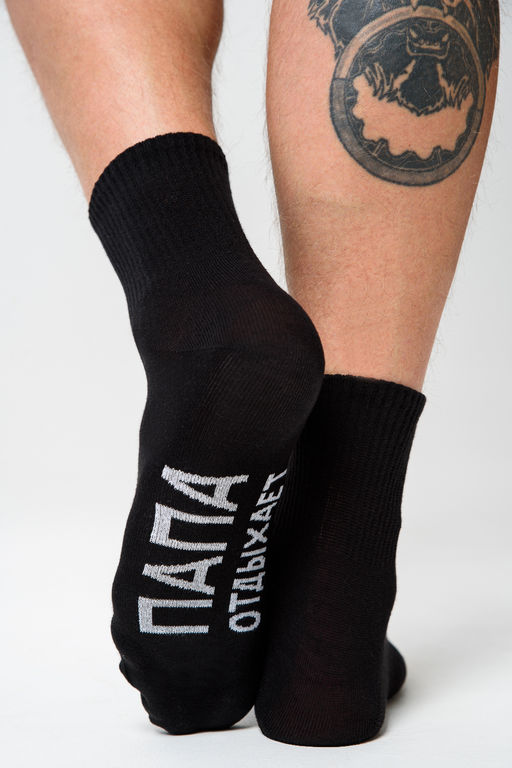 Носки мужские Папа отдыхает