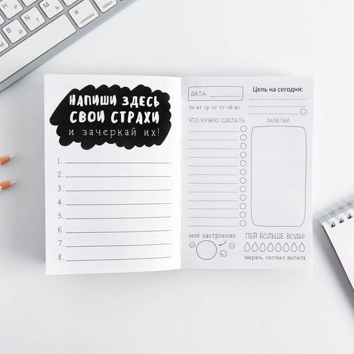 Блокнот творческого человека в мягкой обложке «Живи.Твори.Создавай» А6 120 л