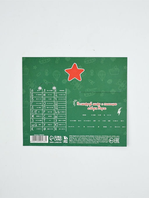 Подарочный набор, блокнот А7, 16 л., деревянный брелок Юному защитнику - Artfox фото 7