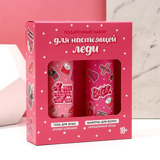 Подарочный набор Я же леди!: гель для душа и шампунь для волос, 2?250 мл, 18+, Чистое счастье  фото 6