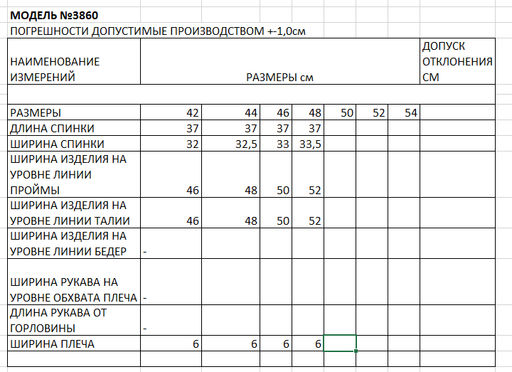 Блузка - Elletto фото 7